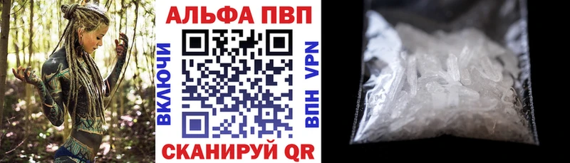 Купить где  Калязин  Alpha PVP СК КРИС 
