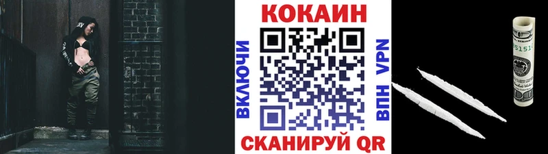 КОКАИН Эквадор  Купить где  Калязин 