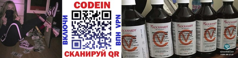 Codein Purple Drank  Купить где  Калязин 