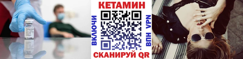 Купить где  Калязин  Кетамин VHQ 