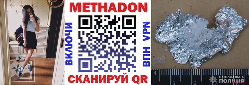 Купить закладки  Калязин  МЕТАДОН VHQ 